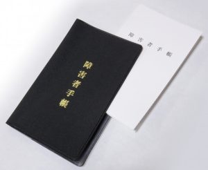 障がい福祉の法改正はどの様になる❓