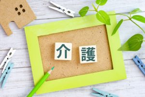 介護保険制度の基礎知識