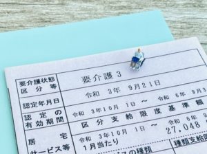 区分支給限度基準額とサービス提供票